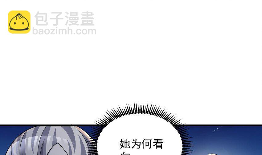 我在異界拷貝絕世神功 - 27 第26話 將計就計再就計(2/2) - 3