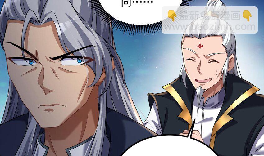 我在異界拷貝絕世神功 - 27 第26話 將計就計再就計(2/2) - 4