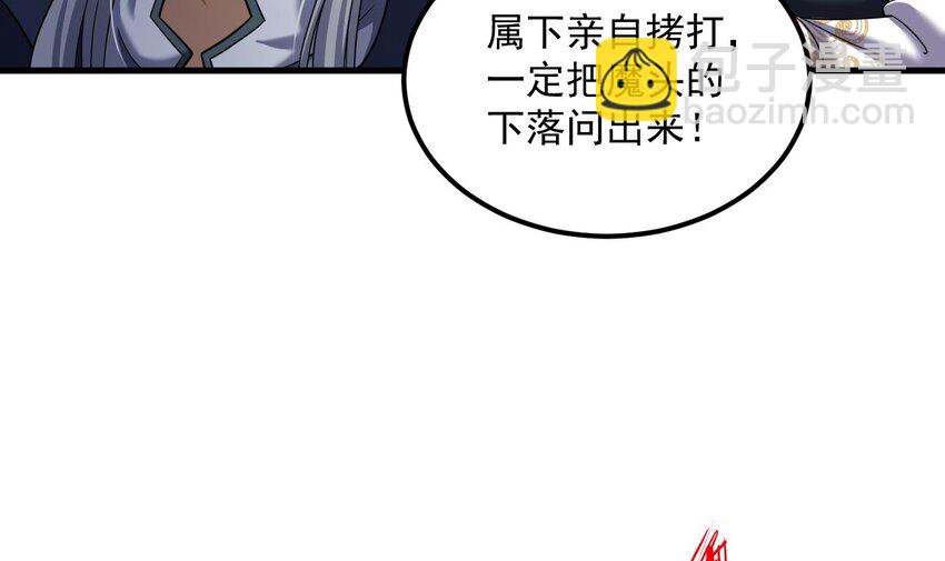 我在異界拷貝絕世神功 - 27 第26話 將計就計再就計(2/2) - 5