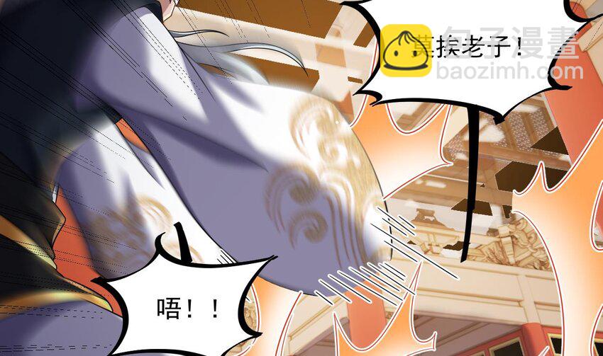 我在異界拷貝絕世神功 - 27 第26話 將計就計再就計(2/2) - 1