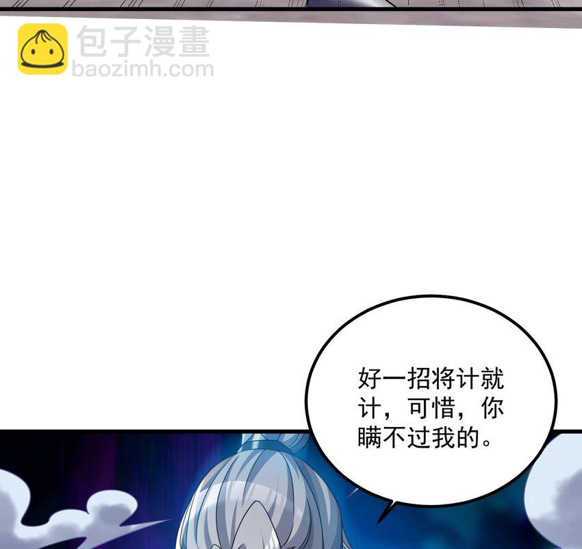 我在异界拷贝绝世神功 - 27 第26话 将计就计再就计(2/2) - 3