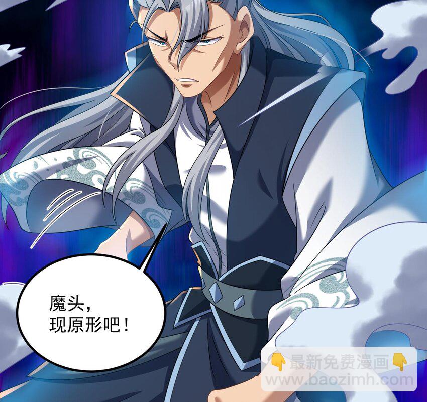 我在異界拷貝絕世神功 - 27 第26話 將計就計再就計(2/2) - 4