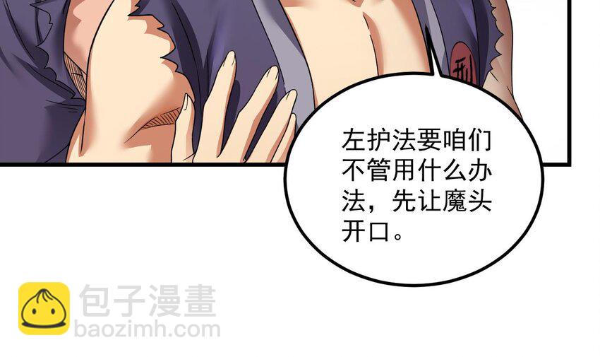 我在異界拷貝絕世神功 - 29 第28話 拷貝，開始！(1/2) - 7