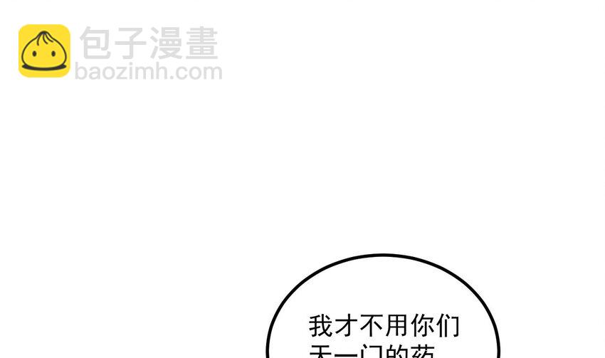 我在異界拷貝絕世神功 - 29 第28話 拷貝，開始！(1/2) - 5