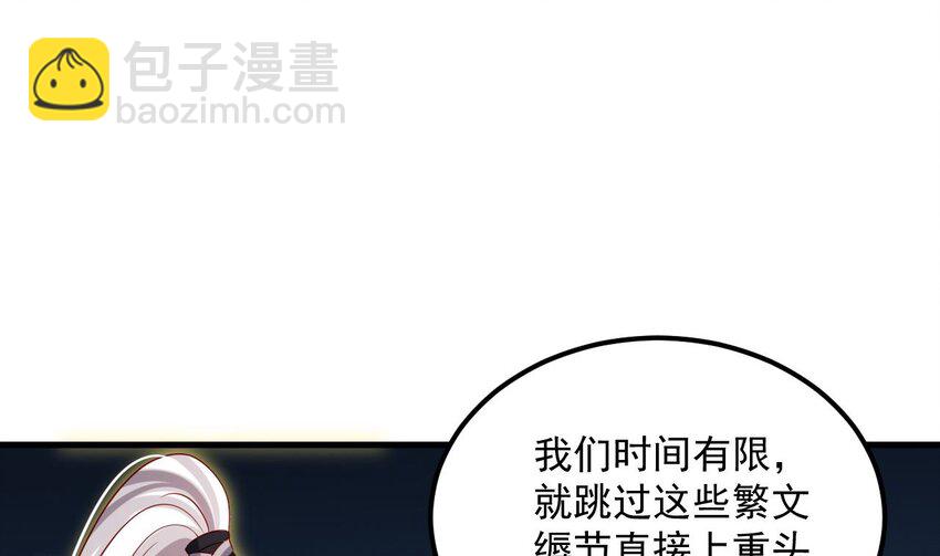 我在異界拷貝絕世神功 - 29 第28話 拷貝，開始！(1/2) - 8