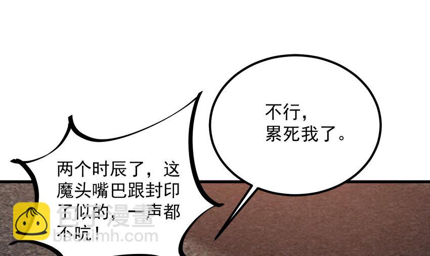 我在異界拷貝絕世神功 - 29 第28話 拷貝，開始！(2/2) - 2