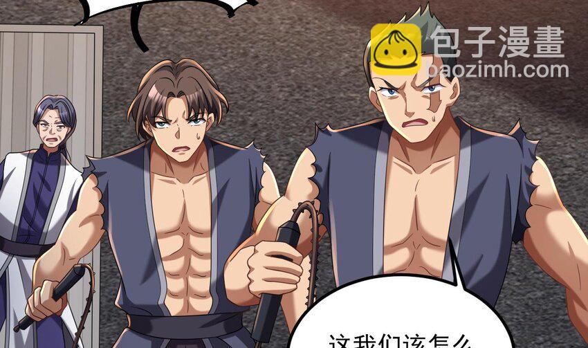 我在異界拷貝絕世神功 - 29 第28話 拷貝，開始！(2/2) - 3