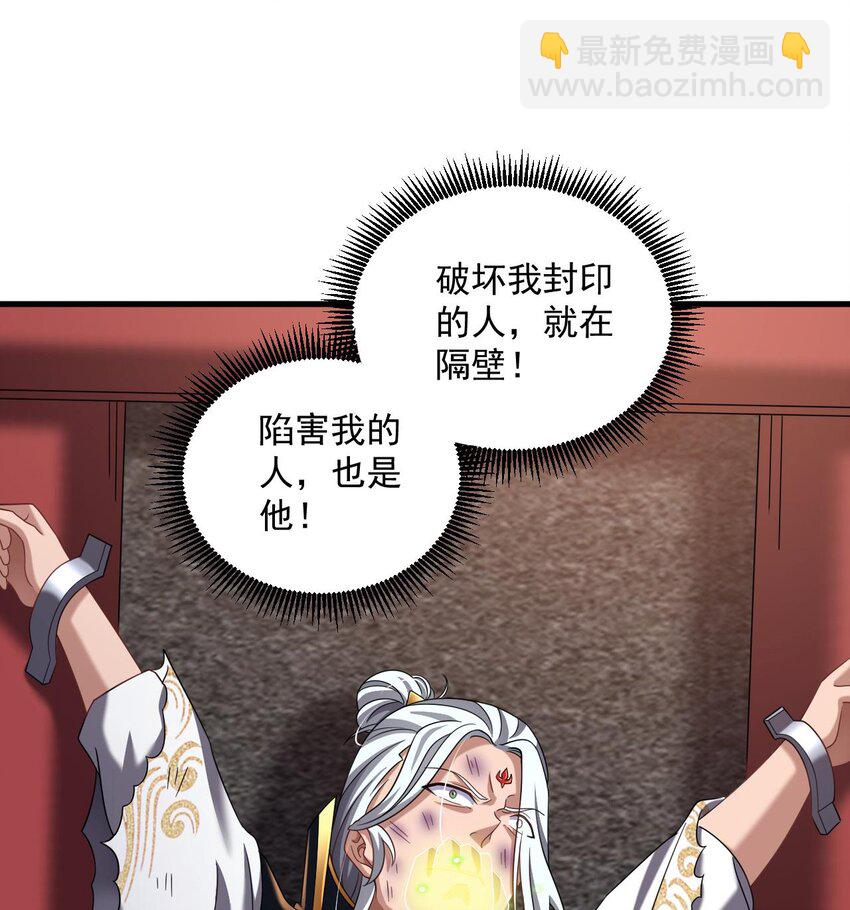 我在異界拷貝絕世神功 - 29 第28話 拷貝，開始！(2/2) - 1