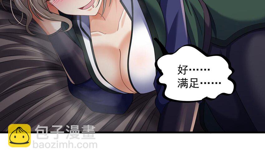 我在異界拷貝絕世神功 - 29 第28話 拷貝，開始！(2/2) - 6