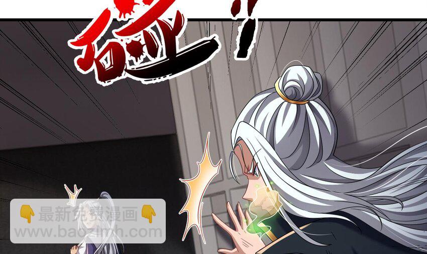 我在異界拷貝絕世神功 - 29 第28話 拷貝，開始！(2/2) - 2