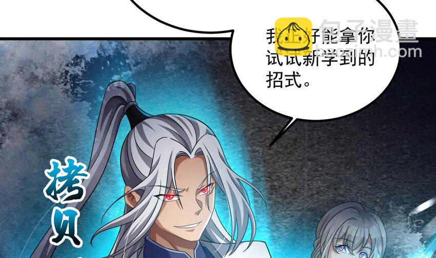 我在異界拷貝絕世神功 - 29 第28話 拷貝，開始！(2/2) - 1