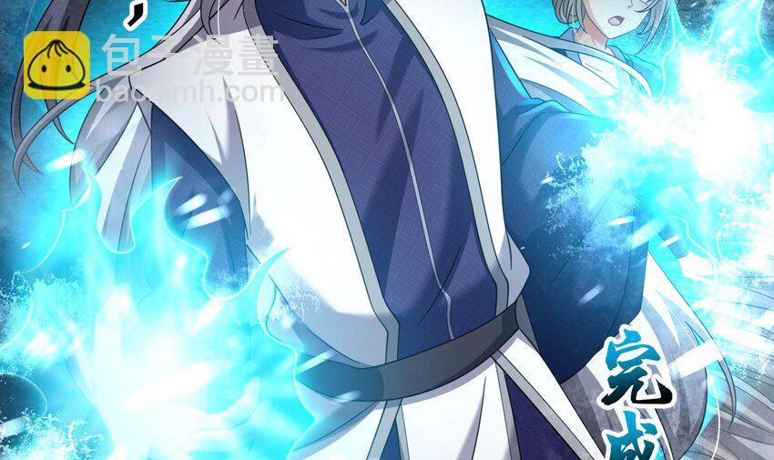 我在異界拷貝絕世神功 - 29 第28話 拷貝，開始！(2/2) - 2