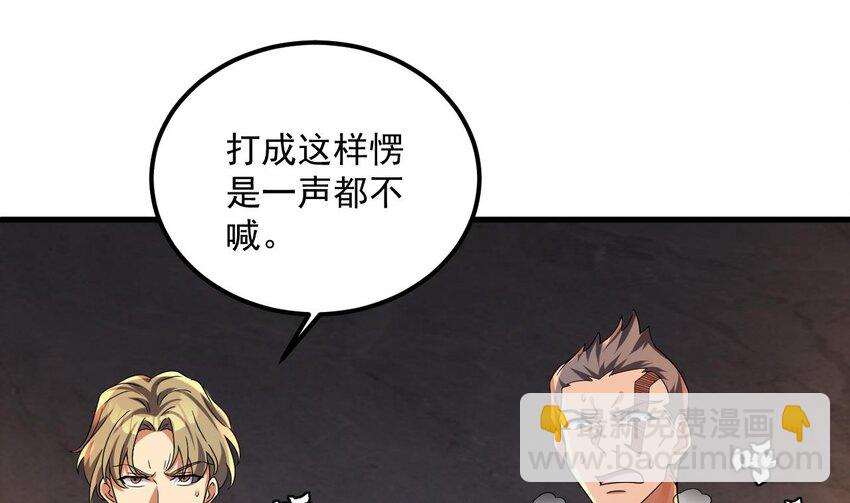 我在異界拷貝絕世神功 - 29 第28話 拷貝，開始！(1/2) - 8