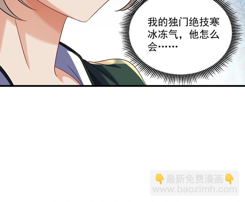 我在異界拷貝絕世神功 - 29 第28話 拷貝，開始！(2/2) - 5