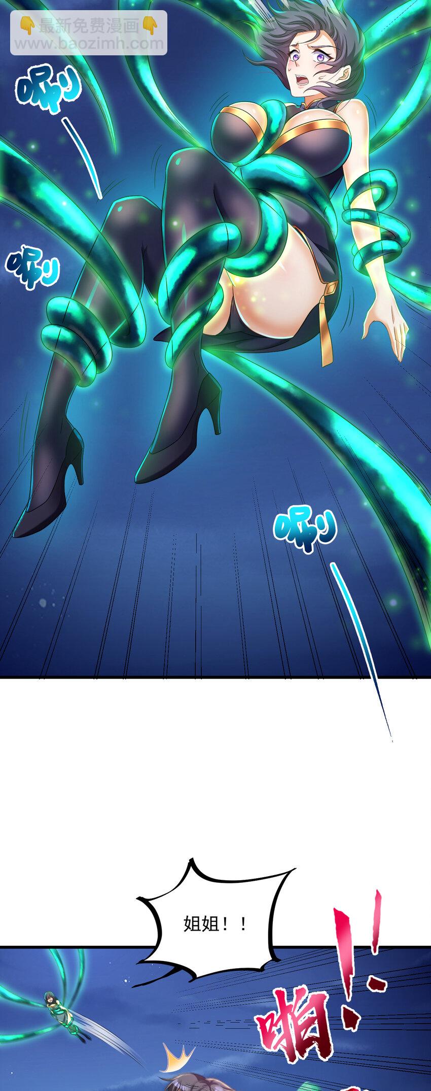 我在異界拷貝絕世神功 - 31 第30話 唯有以身相許……(1/2) - 4