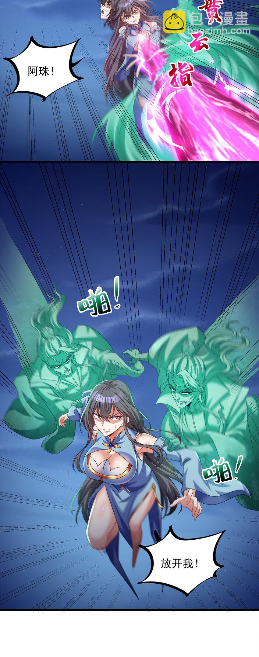 我在異界拷貝絕世神功 - 31 第30話 唯有以身相許……(1/2) - 5