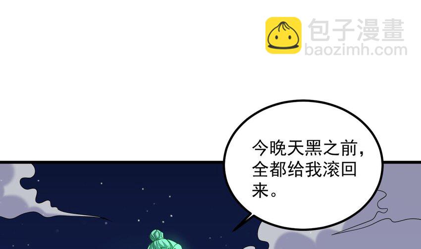 我在異界拷貝絕世神功 - 31 第30話 唯有以身相許……(1/2) - 7