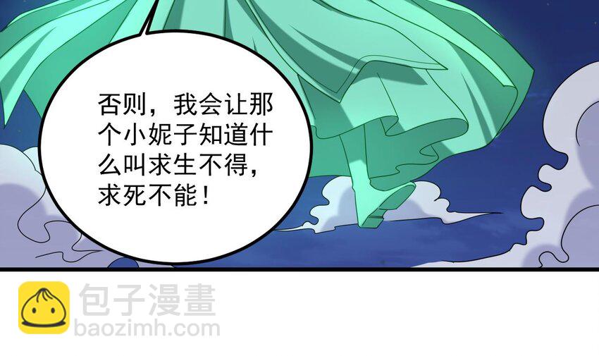 我在異界拷貝絕世神功 - 31 第30話 唯有以身相許……(1/2) - 1