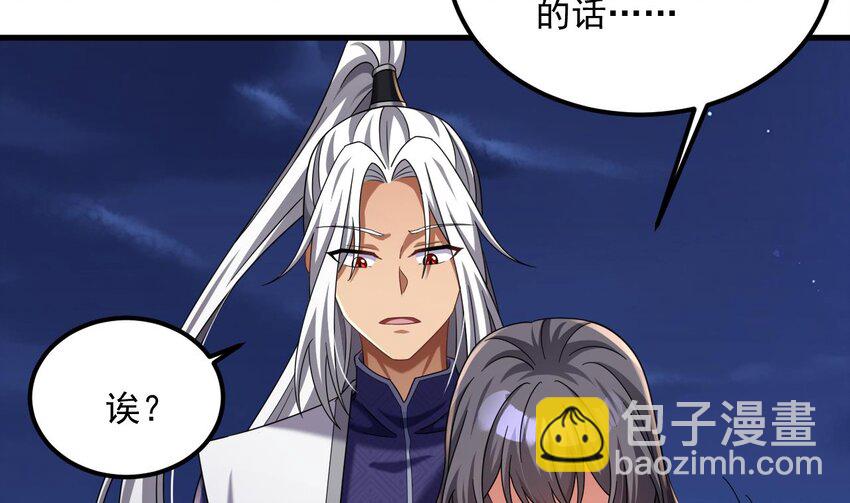 我在異界拷貝絕世神功 - 31 第30話 唯有以身相許……(1/2) - 6