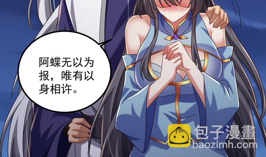 我在異界拷貝絕世神功 - 31 第30話 唯有以身相許……(1/2) - 7