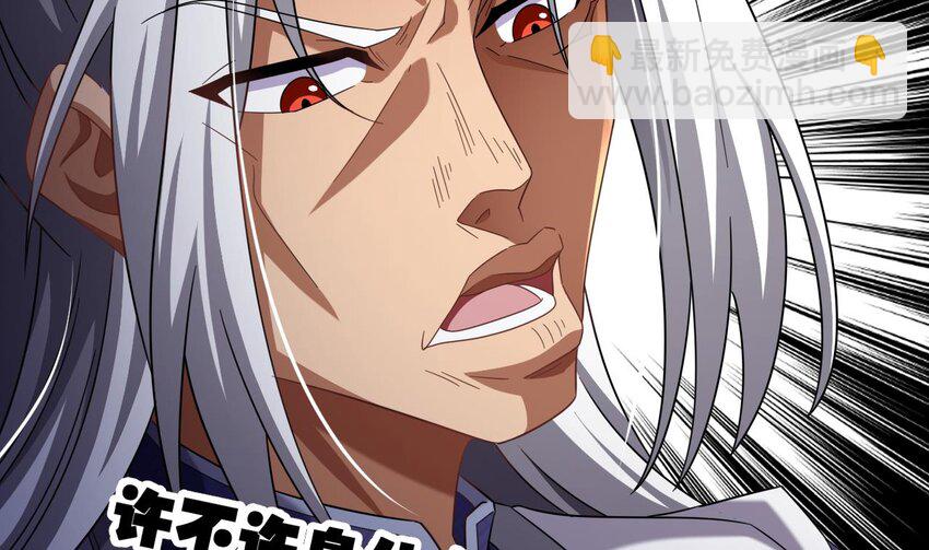 我在異界拷貝絕世神功 - 31 第30話 唯有以身相許……(1/2) - 5