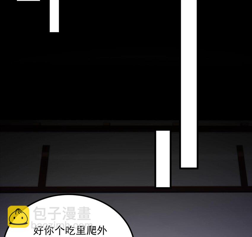 我在異界拷貝絕世神功 - 31 第30話 唯有以身相許……(1/2) - 7