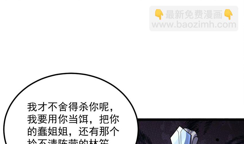 我在異界拷貝絕世神功 - 31 第30話 唯有以身相許……(2/2) - 2