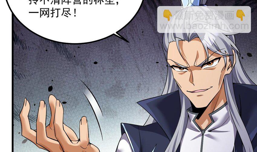 我在異界拷貝絕世神功 - 31 第30話 唯有以身相許……(2/2) - 3