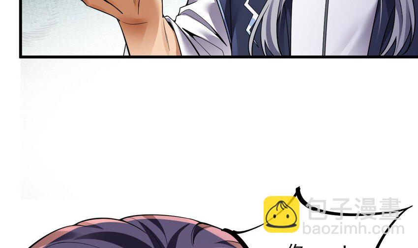 我在異界拷貝絕世神功 - 31 第30話 唯有以身相許……(2/2) - 4