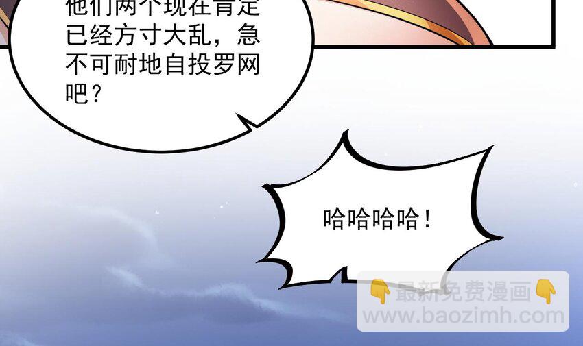 我在異界拷貝絕世神功 - 31 第30話 唯有以身相許……(2/2) - 2