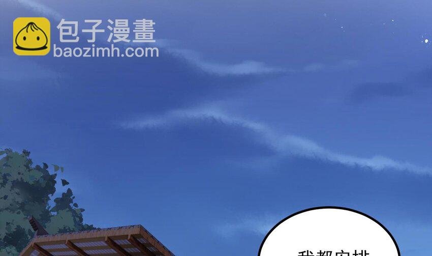 我在異界拷貝絕世神功 - 31 第30話 唯有以身相許……(2/2) - 3