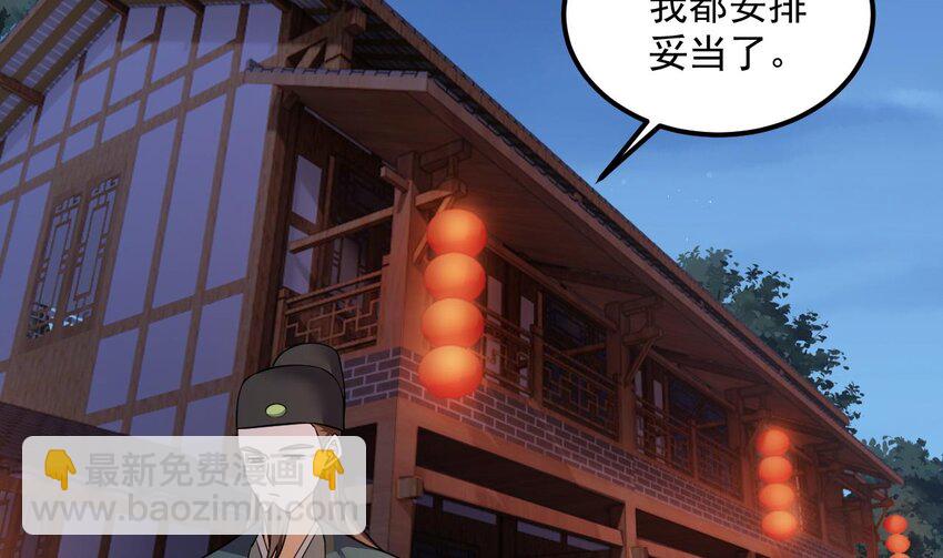 我在異界拷貝絕世神功 - 31 第30話 唯有以身相許……(2/2) - 4