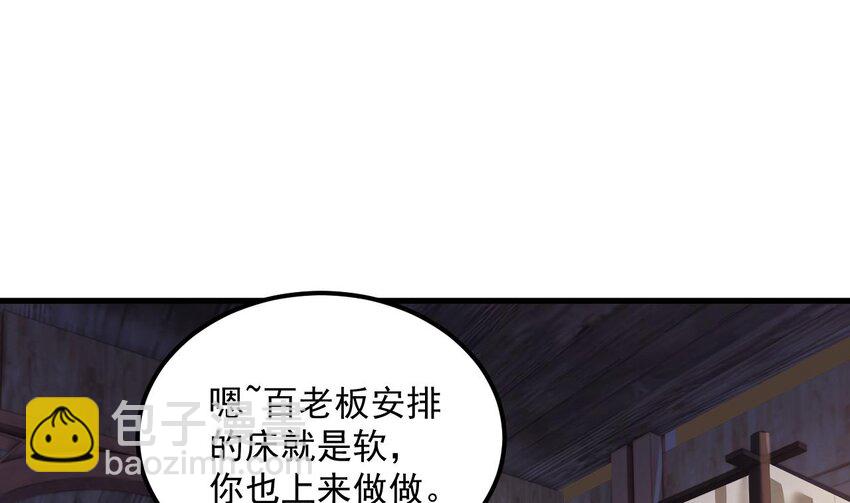 我在異界拷貝絕世神功 - 31 第30話 唯有以身相許……(2/2) - 1