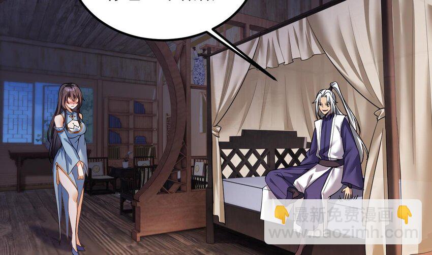 我在異界拷貝絕世神功 - 31 第30話 唯有以身相許……(2/2) - 2