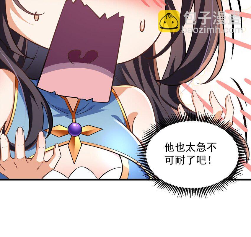 我在異界拷貝絕世神功 - 31 第30話 唯有以身相許……(2/2) - 5