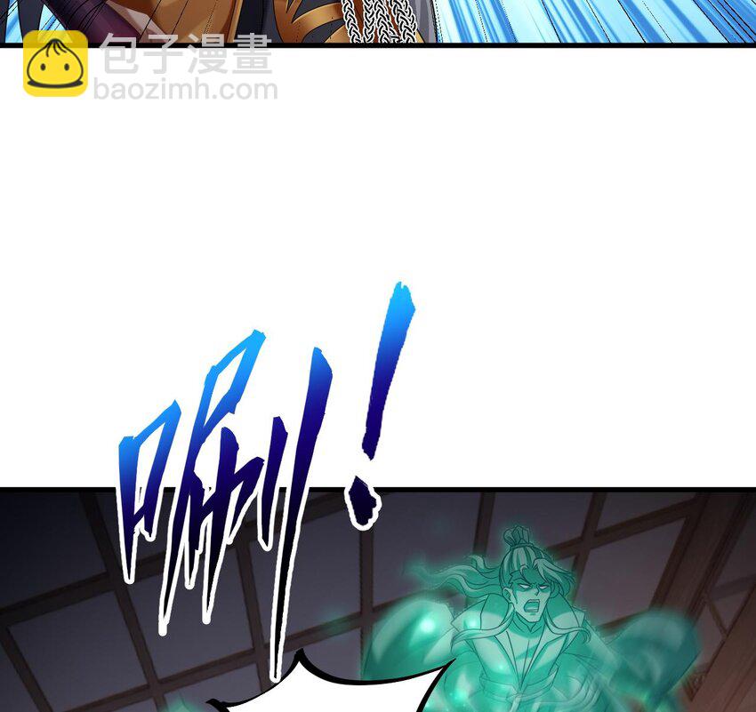 我在異界拷貝絕世神功 - 33 第32話 輸送真氣！(1/2) - 3