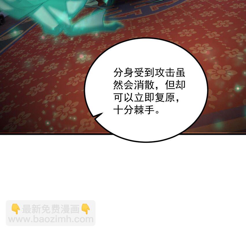 我在异界拷贝绝世神功 - 33 第32话 输送真气！(1/2) - 5