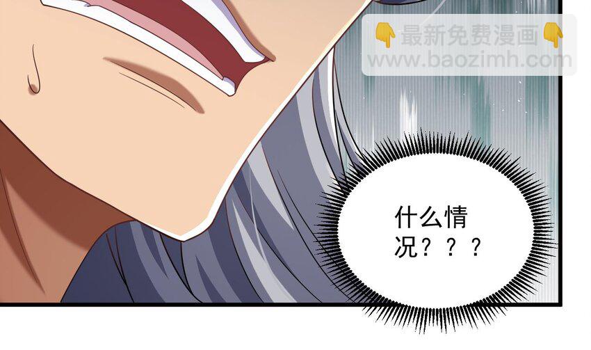 我在異界拷貝絕世神功 - 33 第32話 輸送真氣！(2/2) - 1