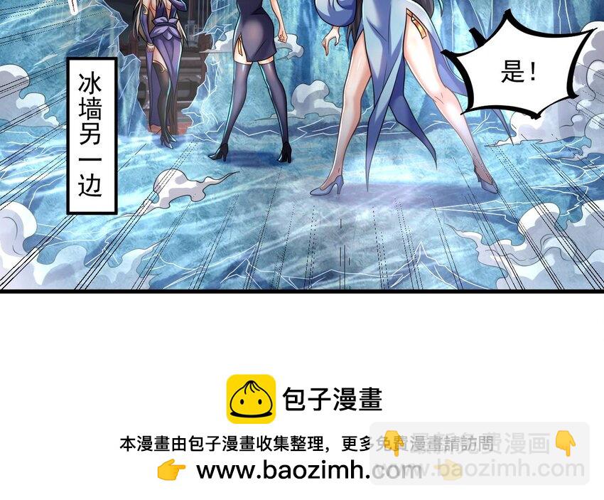 我在異界拷貝絕世神功 - 33 第32話 輸送真氣！(2/2) - 4