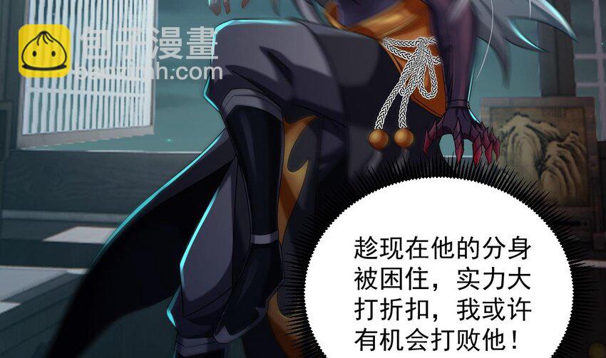 我在異界拷貝絕世神功 - 33 第32話 輸送真氣！(2/2) - 1