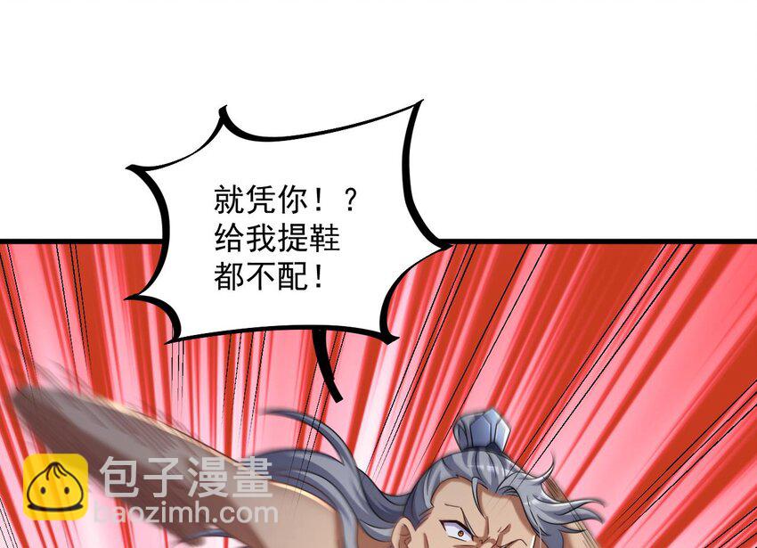 我在異界拷貝絕世神功 - 33 第32話 輸送真氣！(2/2) - 3