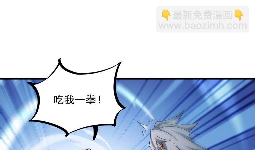 我在異界拷貝絕世神功 - 33 第32話 輸送真氣！(2/2) - 6