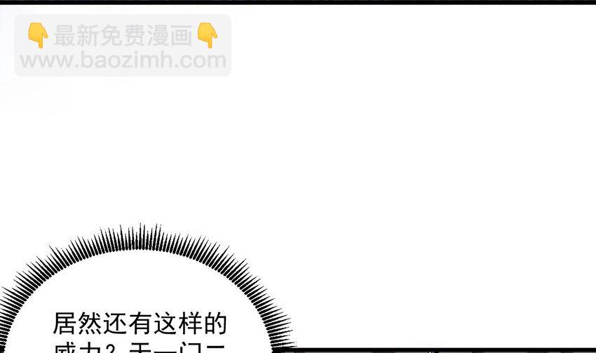 我在異界拷貝絕世神功 - 33 第32話 輸送真氣！(2/2) - 6