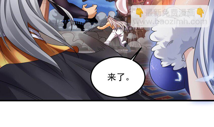我在異界拷貝絕世神功 - 33 第32話 輸送真氣！(2/2) - 2