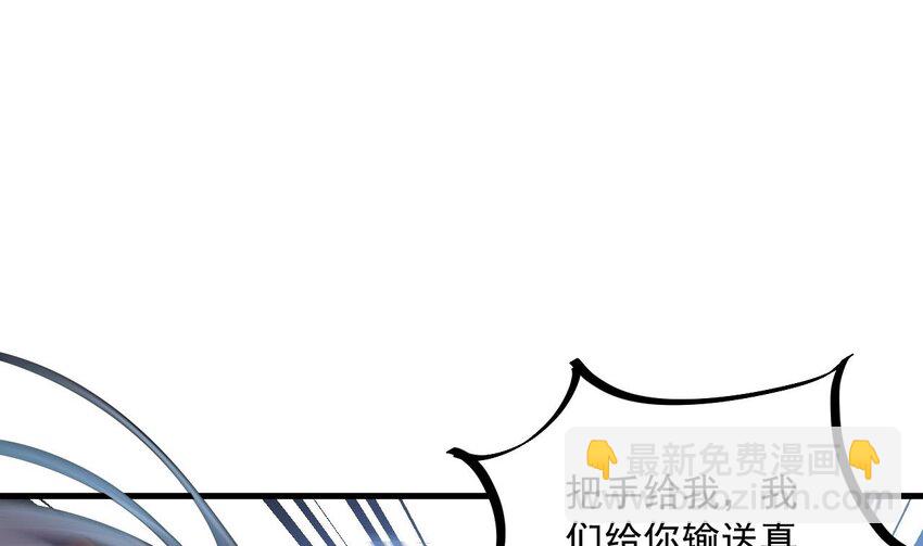我在異界拷貝絕世神功 - 33 第32話 輸送真氣！(2/2) - 3