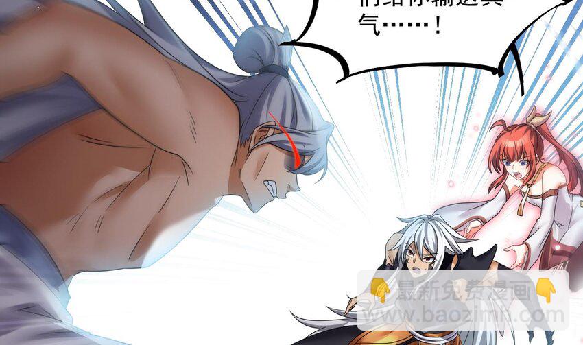 我在異界拷貝絕世神功 - 33 第32話 輸送真氣！(2/2) - 4