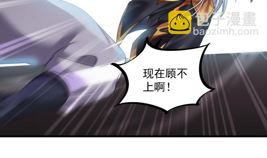 我在異界拷貝絕世神功 - 33 第32話 輸送真氣！(2/2) - 5