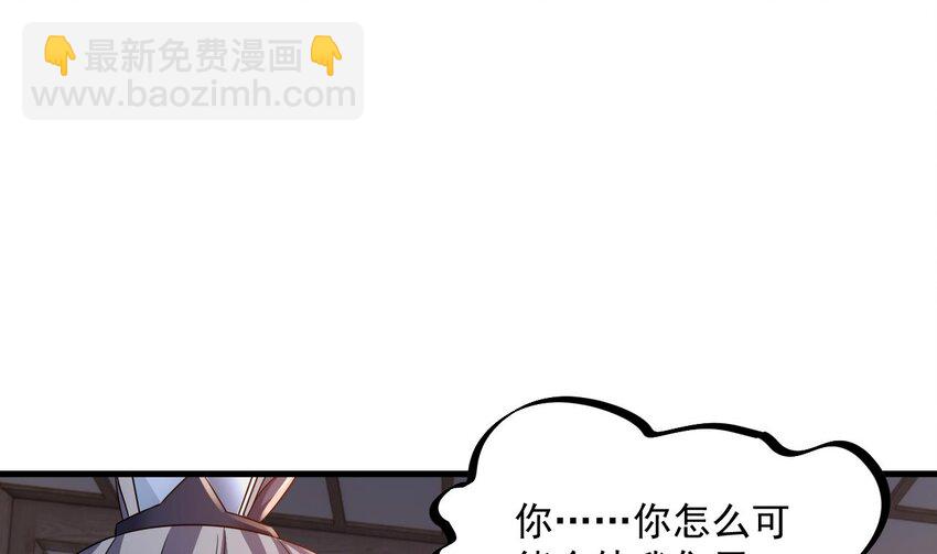我在異界拷貝絕世神功 - 33 第32話 輸送真氣！(1/2) - 7