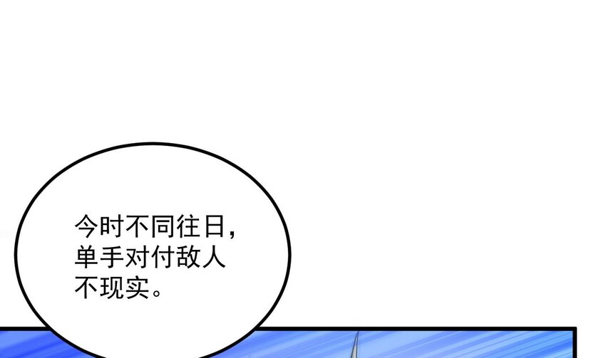 我在異界拷貝絕世神功 - 33 第32話 輸送真氣！(2/2) - 6