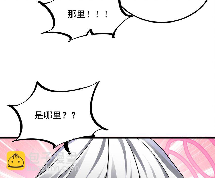 我在異界拷貝絕世神功 - 33 第32話 輸送真氣！(2/2) - 3